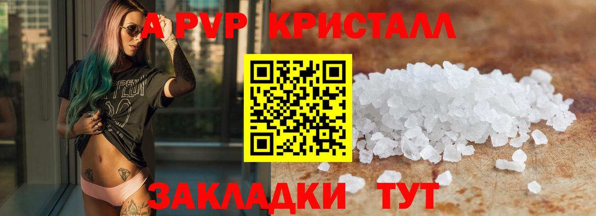 Alpha-PVP СК Кушва