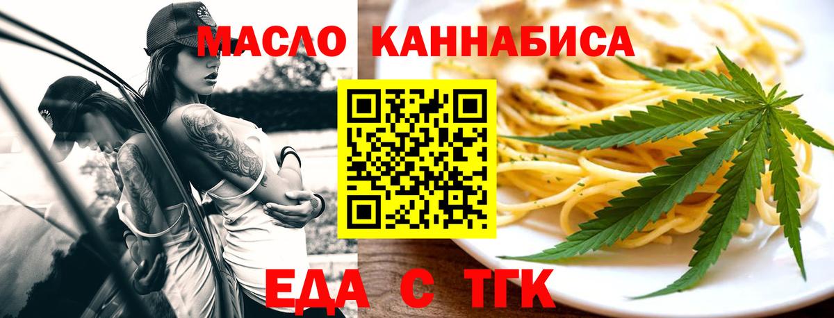 Кушва  Еда ТГК марихуана  Вход с VPN 
