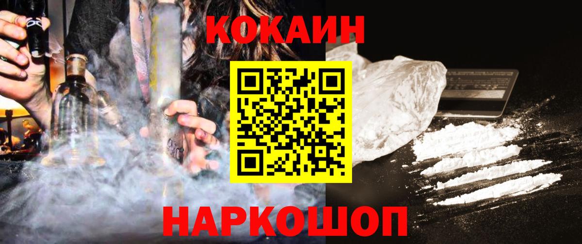 Кокаин Колумбийский Кушва