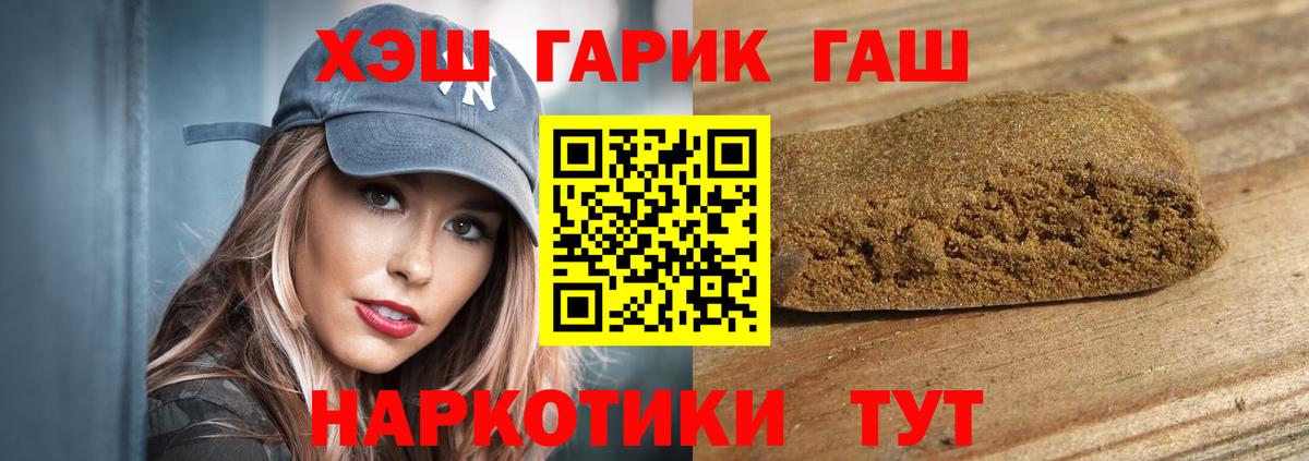 Кушва  Гашиш  ГАШИШ Cannabis  Вход с VPN  Гашиш Premium 