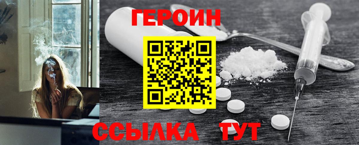 Кушва  Героин гречка  ГЕРОИН  Вход с VPN 