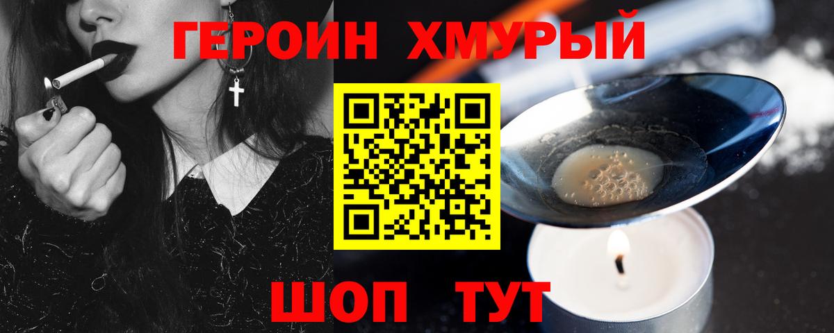 ГЕРОИН Афган Кушва