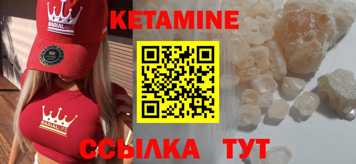 МЕГА ссылка  Кетамин ketamine  Вход с VPN  Кушва 