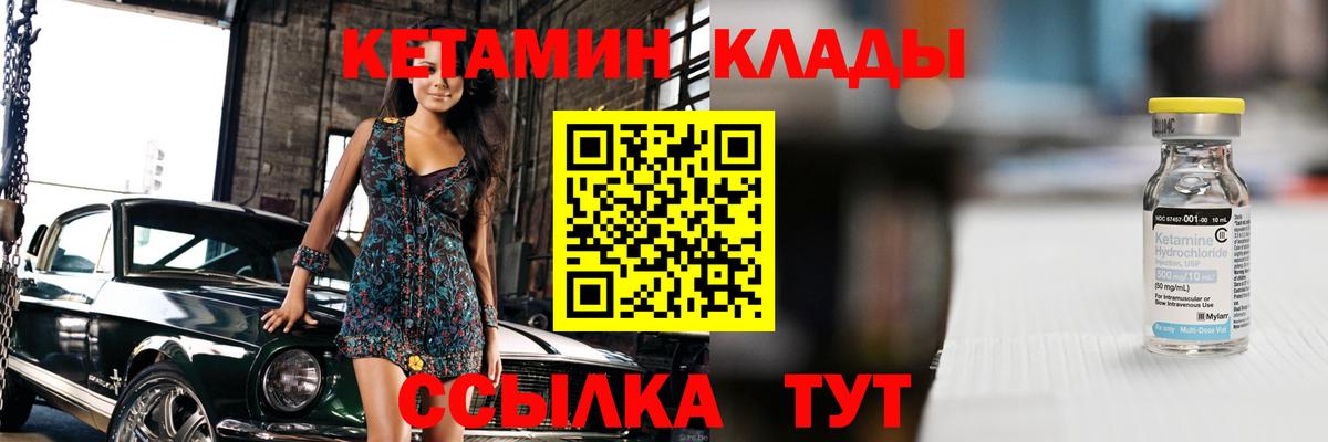 КЕТАМИН VHQ Кушва