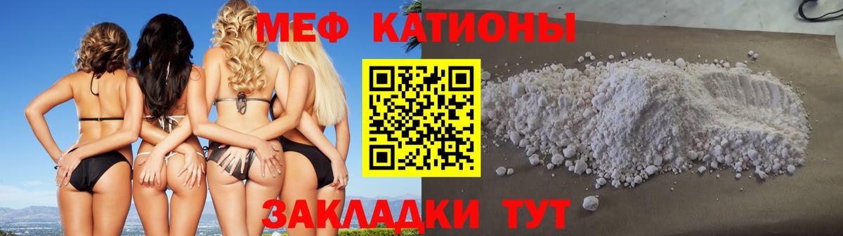 Мефедрон мука Кушва