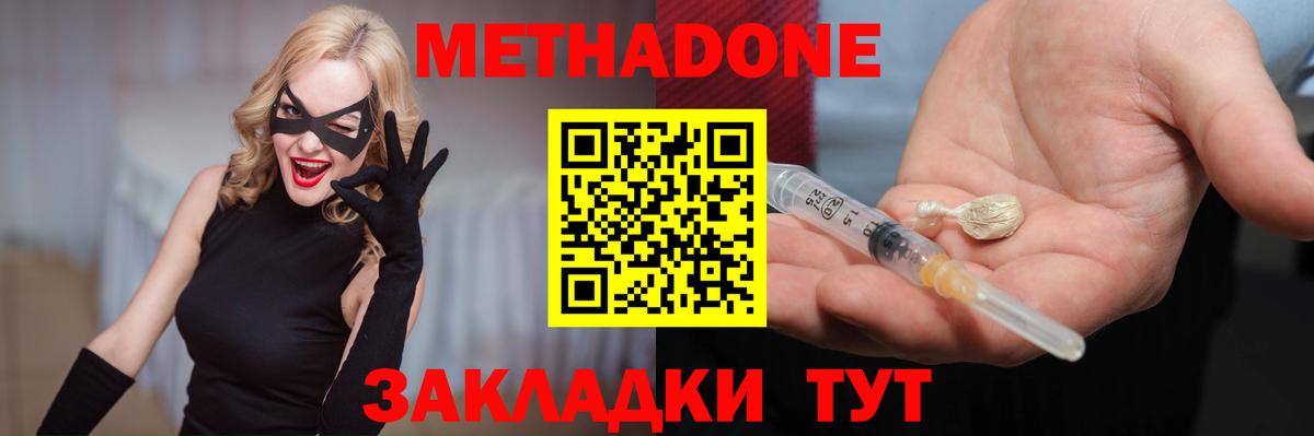 Метадон methadone  мега онион  Кушва  Вход с VPN  МЕТАДОН мёд 