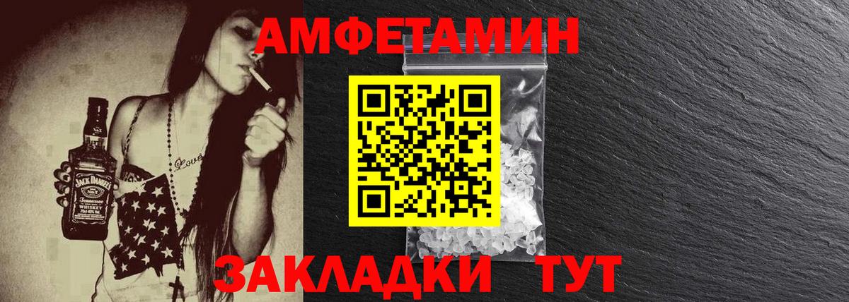 МЕТАМФЕТАМИН Декстрометамфетамин 99.9% Кушва