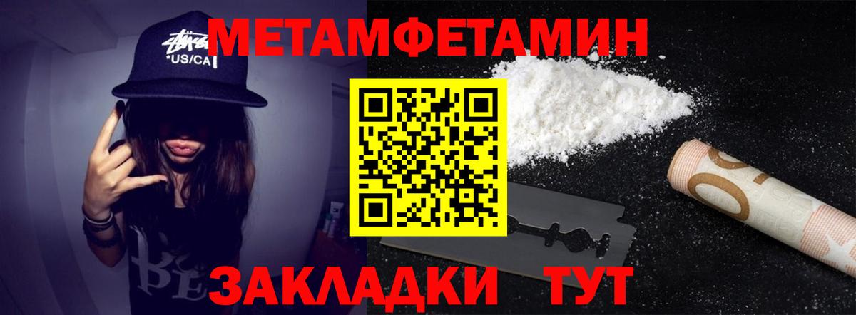 МЕТАМФЕТАМИН мет  Вход с VPN  Кушва 