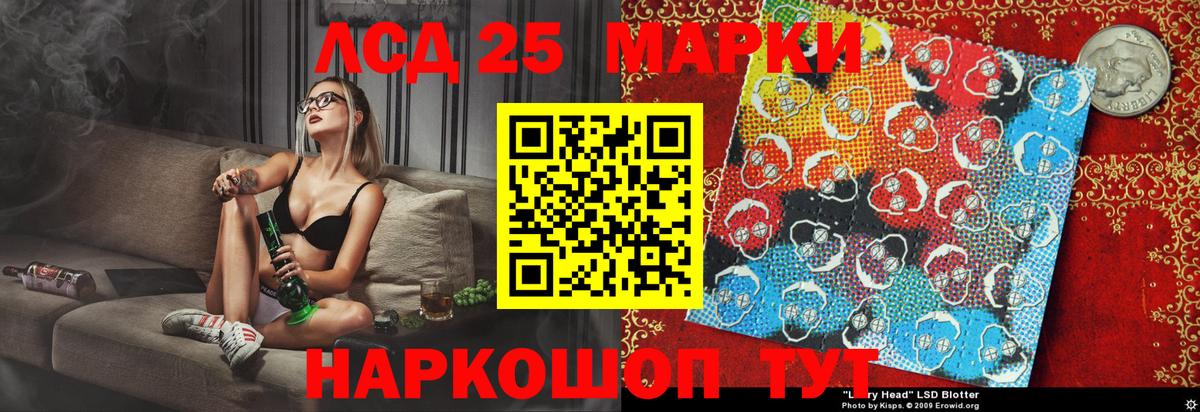 Наркотические марки 1500мкг Кушва