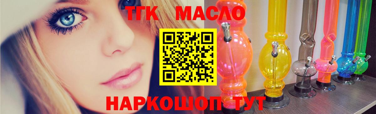 Дистиллят ТГК вейп с тгк  ТГК Wax  Кушва  Вход с VPN 